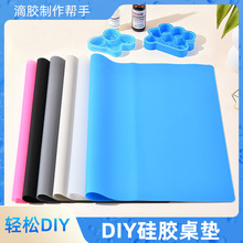 多种尺寸水晶滴胶硅胶垫 DIY食品电磁炉防滑方形防脏双面硅胶垫片