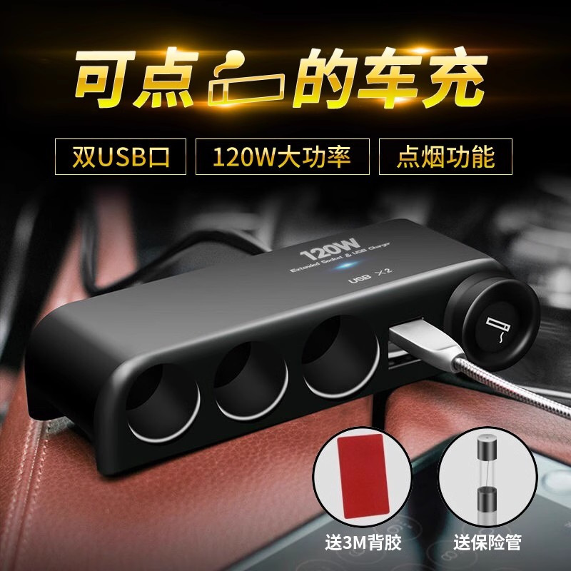 One-To-Four Cigarette Lighter Adapter with Dual Usb, 1-to-4 Car Power Distributor, Car Charger with Cigarette Lighter Function, Wholesale