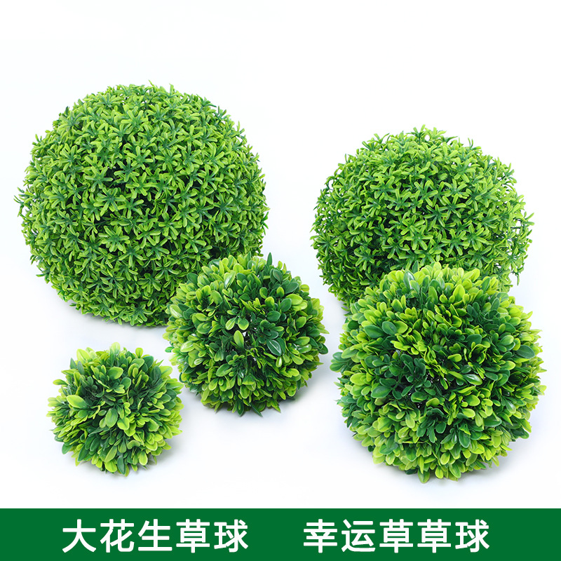 仿真植物草球米兰球绿植装饰吊顶塑料假花商场开业橱窗美陈吊顶
