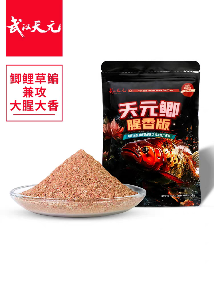 Wuhan Tianyuan Deng Gang Tianyuan carpa sabor a pescado versión carpa cebo temporada de otoño e invierno hoyo negro pesca salvaje Pesca cebo de pesca