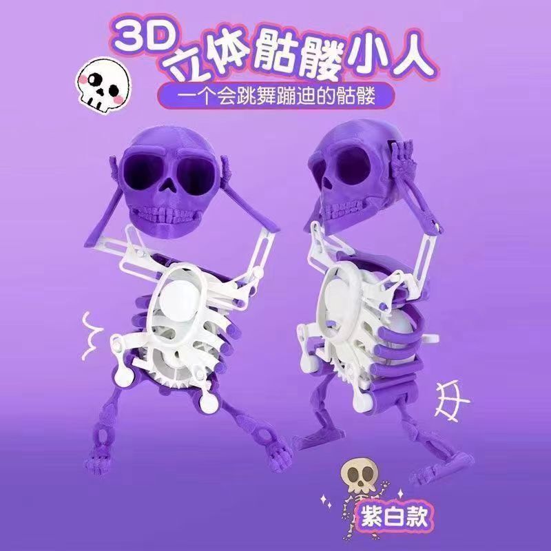 Douyin の人気のダンシング スカル スイング スカル ストレス解消おもちゃ時計じかけの卸売印刷楽しい小さなおもちゃ|undefined