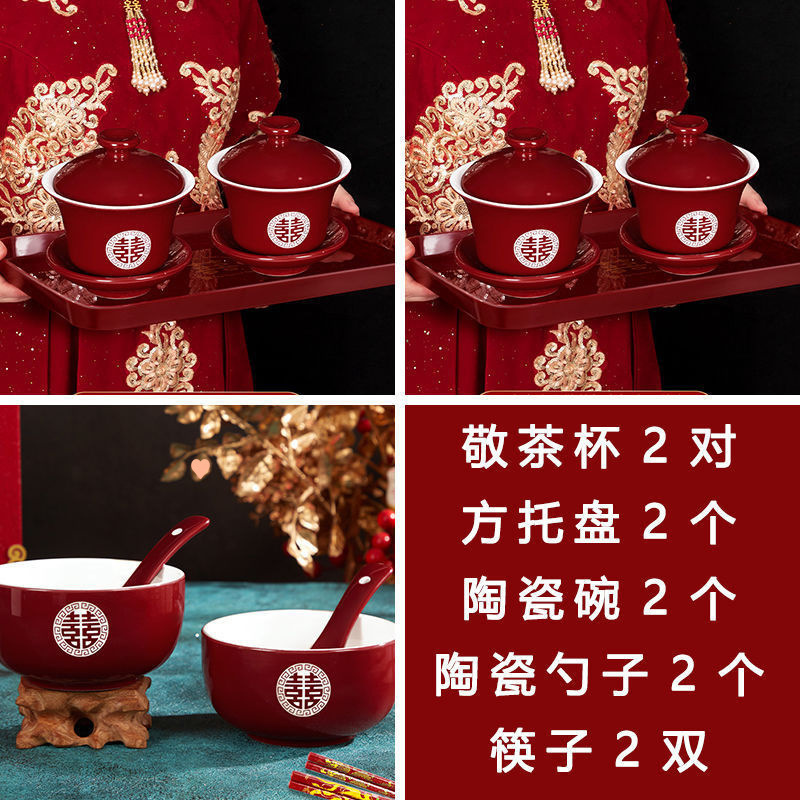改口敬茶杯结婚茶具杯子套装家用四个喜碗茶碗茶壶送新人新婚|undefined