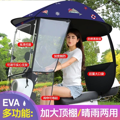 Electric Vehicle Rain Shelter, Elektromobil üçün ön şüşə çətiri (günlük) - three-times-coated-oxford-cloth-navy-dolphin-detachable-hard-side-baffles-high-definition-large-sliding-window-suitable-for-rearview-mirror-cars-default-item