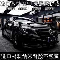 Автомобильная пленка из ТПУ, яркая черная пленка для зеркала тела, меняющая цвет, супер яркая черная пленка для крыши, модифицированная защитная пленка для краски