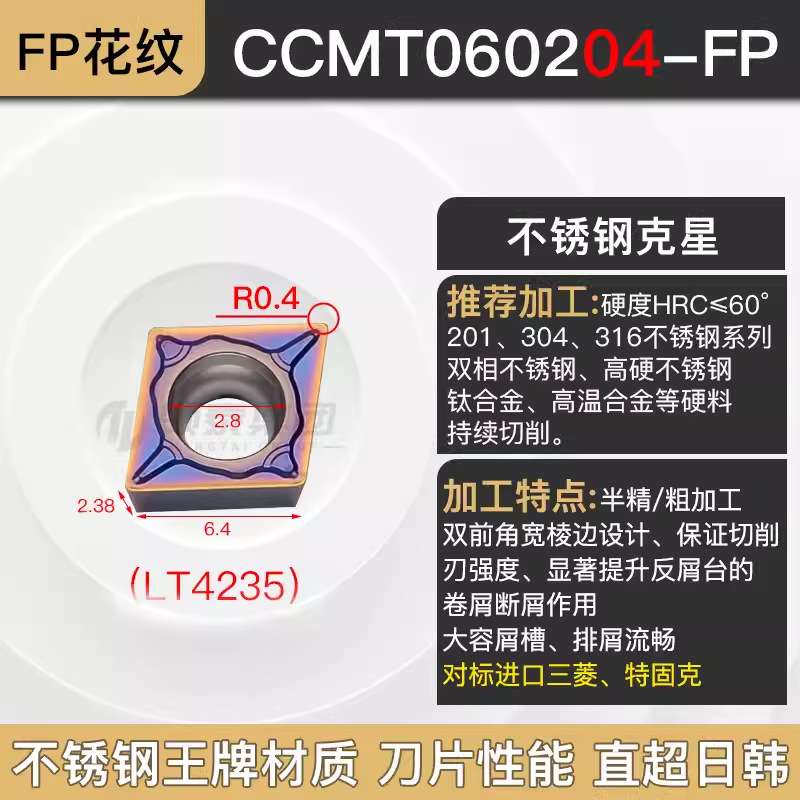 CCMT060204-FP-LT4235 스테인레스 스틸 Nemesis