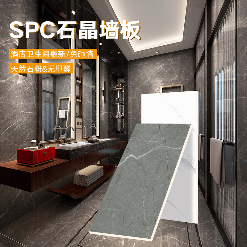 SPC壁板石晶模造磁器微晶石保護壁板石塑性統合壁板ホテルトイレ炭素結晶シームレス板|undefined
