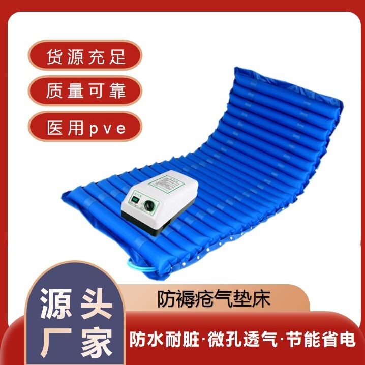 Medical Anti-Decubitus Air Mattress, Circulating Inflatable Mattress, Care Mattress for Paralyzed Bedridden Patients Wholesale Medical Anti-Decubitus Air Mattress, Circulating Inflatable Mattress, Care Mattress for Paralyzed Bedridden Patients Wholesale