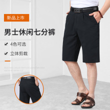 夏季男士休闲七分裤棉高腰纯色中年休闲裤子高腰宽松全棉裤子