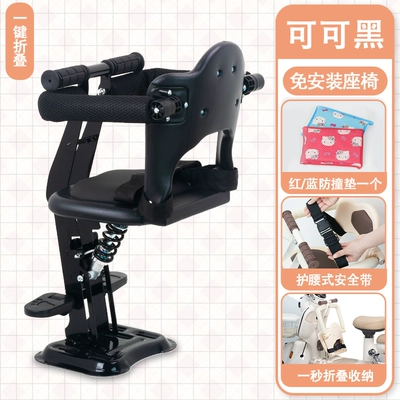 Suitable for Electric Vehicle Electric car child seat - cocoa-black-one-click-folding-belt-support-no-installation-needed-stainless-steel-shock-absorption