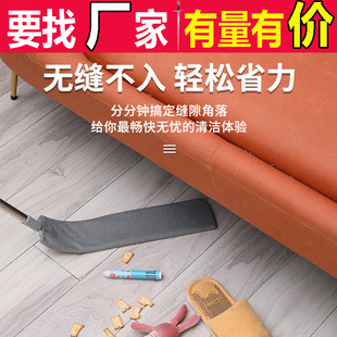Household Dust Duster, Extendable and Retractable, for Cleaning under Beds and Gaps, Dust Removal Tool, Telescopic Cleaning Brush
