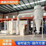 厂家生产全自动喷粉线涂装线喷塑设备喷粉回收系统 大旋风喷粉房
