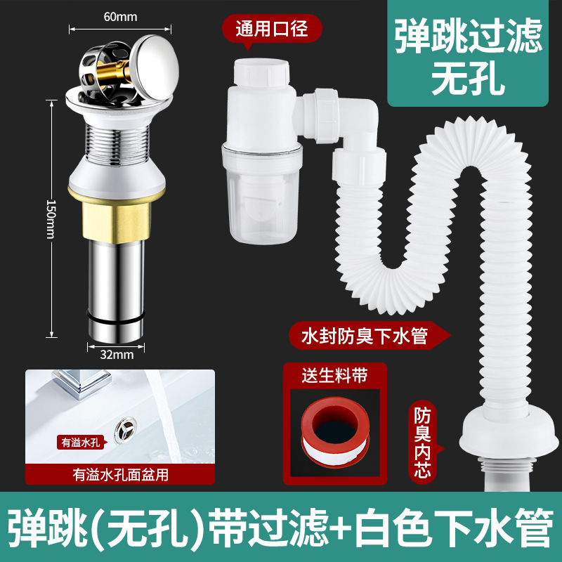 洗脸盆下水管下水器配件洗手池面盆台盆防臭防虫排水管带配件|undefined