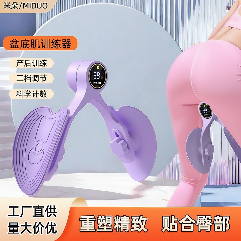 骨盤底筋トレーニング器の修復骨は股を収めて太もものやせた太ももを練習します。|undefined