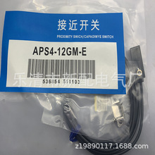 ����F؛ȫ�� APS4-12GM-E�ӽ��_�P�|��һ��