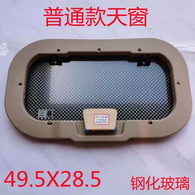 Fully Enclosed Electric Three-Wheel and Sunroof and accessories - a-set-of-no-2-495x285-ordinary-skylights