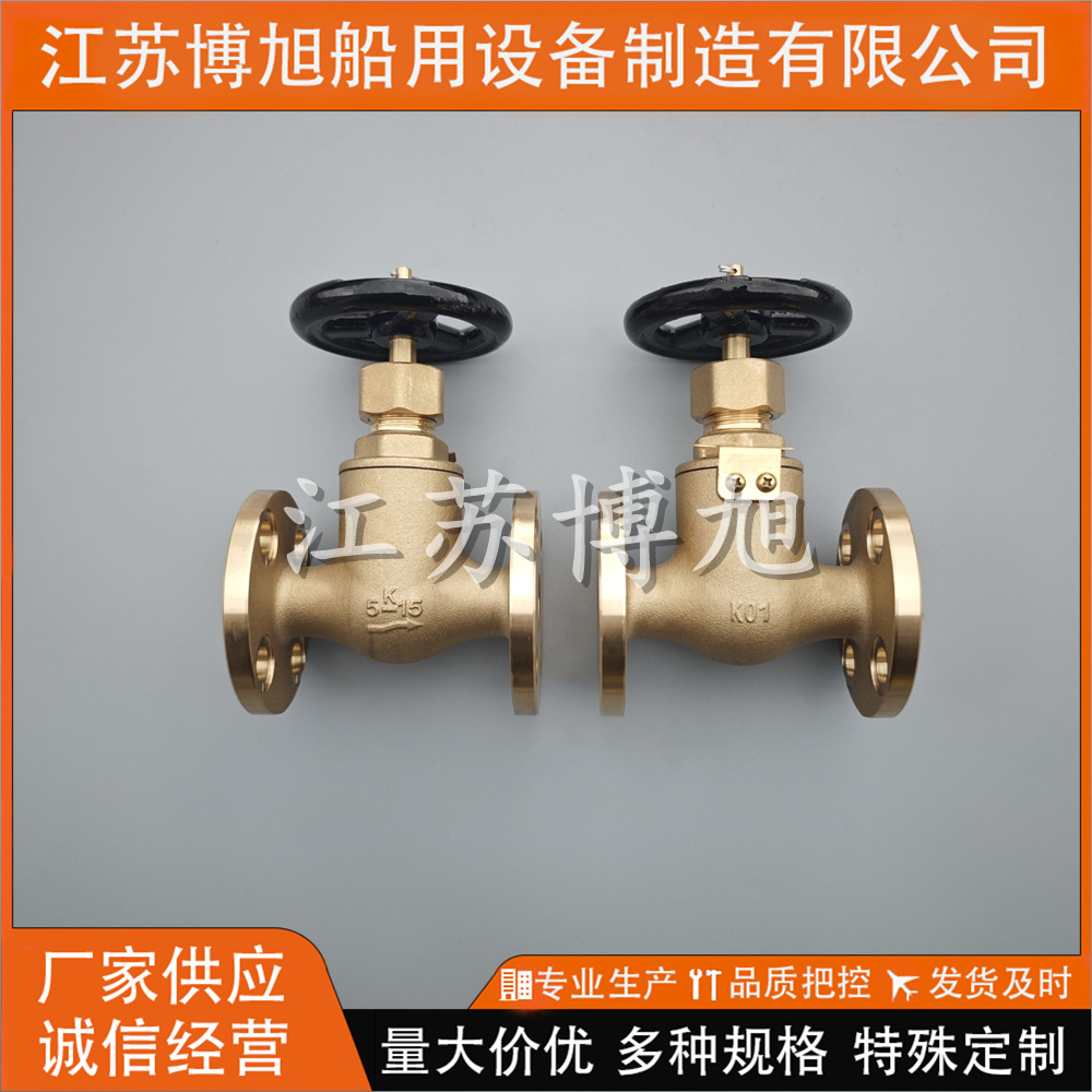 JIS F7301船用日标直式截止阀5k日标黄铜直式截止阀