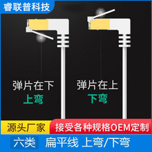 六类网线扁平无氧铜千兆弯头cat6高速电脑宽带线网络超50米m室外