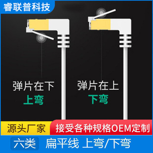 Six types of network cable flat oxygen-free copper Gigabit elbow cat6 high-speed computer broadband network over 50 m m outdoor