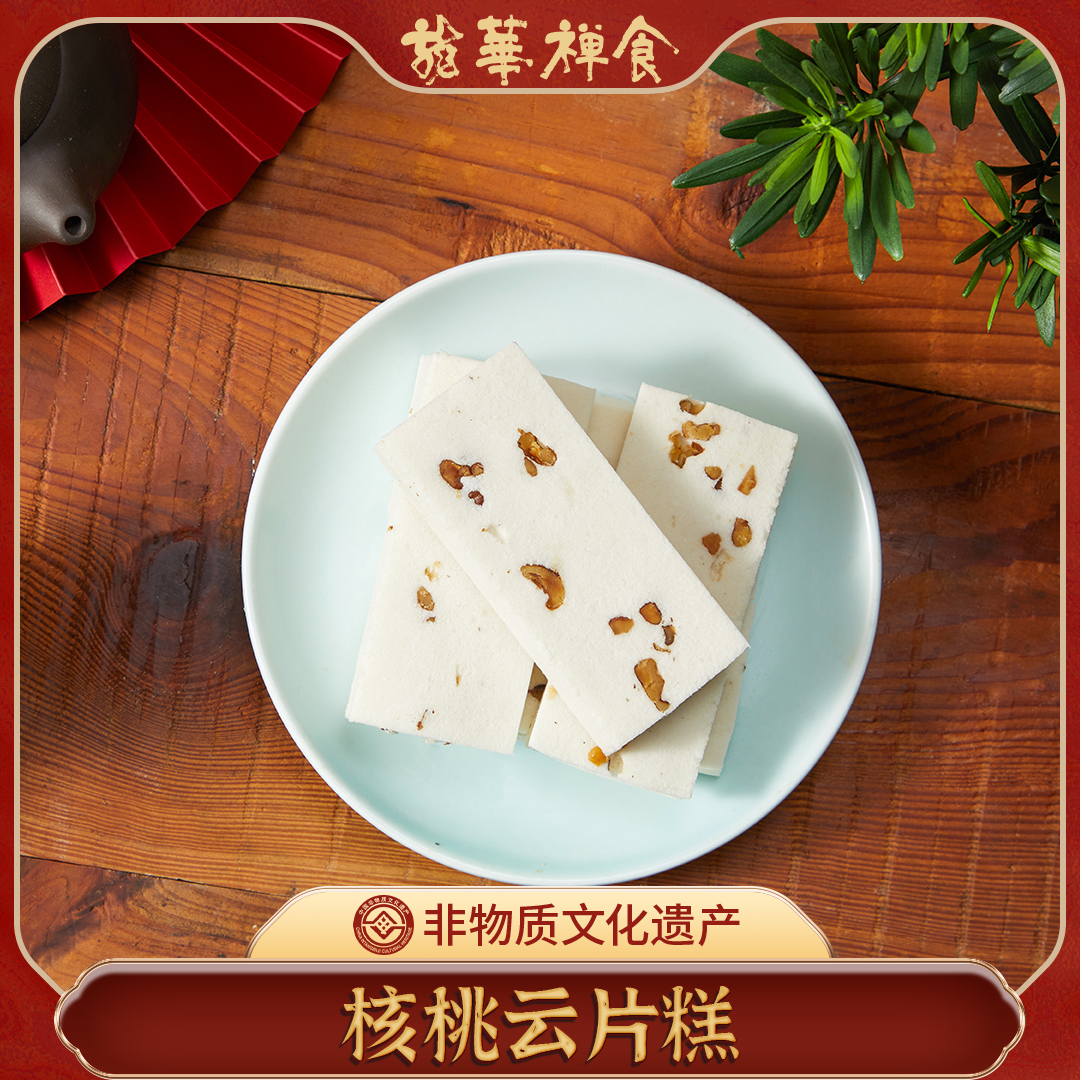 Shanghai Special Products Longhua Suzhai Cloud Film Cake Jiangnan…