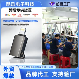 手机转接头;读卡器;转接卡转接线