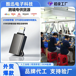 跨境otg转接头type-c转usb3.0手机U盘转换器适用于手机平板电脑