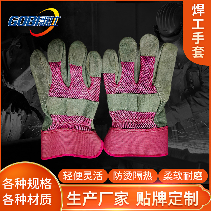 网布粉色配套工具花园手套焊工手套牛二层皮加固劳保手套厂家批发