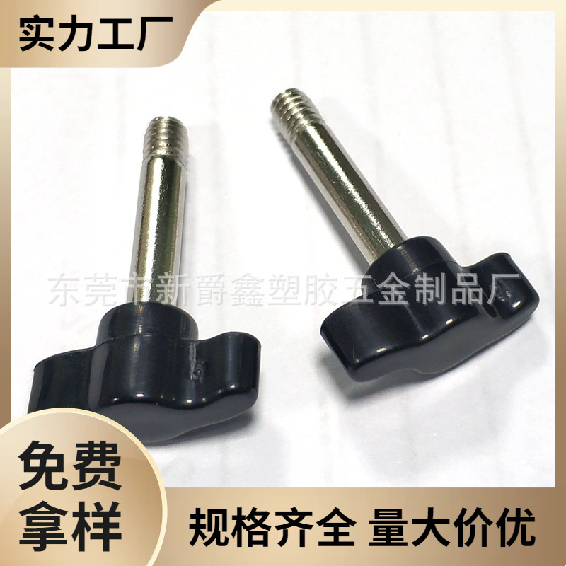 18mm-m4一字塑胶手柄 家具塑料手柄 紧固手柄 调节把手