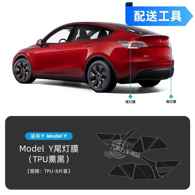 Film Tpu Taillight Car Color – Auto Color Change Film - tesla-model-y-tail-light-film-blackened-model-high-quality-tpu-special-car-data-can-be-distributed-and-shipped-on-behalf-of-others