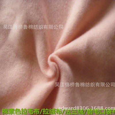 Cotton Serge Flannel Twill Brushed Gray cloth Direct selling Dyed printing Flannel Embossing LOGO Double sided wool cutting cloth