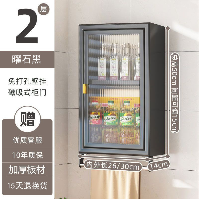 厨房收纳柜带门置物架免打孔壁挂多功能带门防尘调味品调料柜墙上|undefined