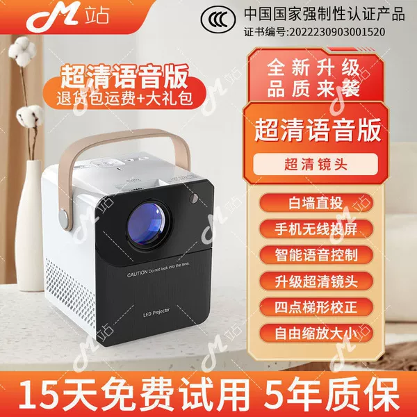 M Station 2nd Generation Super Clear Edition [Smart Voice+Gift Pack]