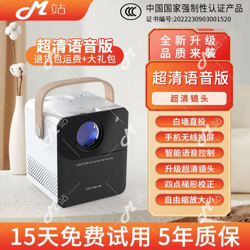 Projector for bedroom for students, small mobile phone, new collection