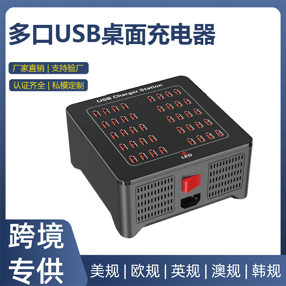 50口电源适配器250W手机充电站工作室办公USB多口充电宝充电器