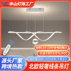 源头厂家意式极简艺术高级感客厅灯餐厅卧室长条现代简约LED吊灯