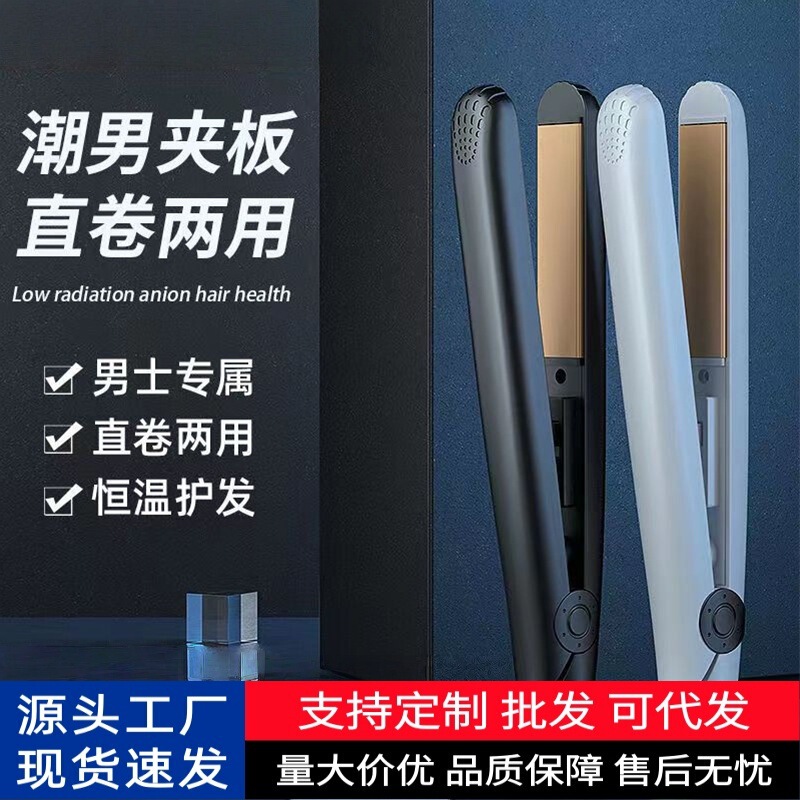 Zhigao Curling Iron and Straightener, Small Flat Iron, Unisex Hair Straightener, Hair Curling Iron, Cross-Border Wholesale, Custom Dropshipping