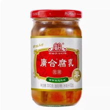 广合腐乳（微辣）300g豆腐乳即食下饭菜烹饪炒菜火锅蘸料广东特产