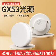 GX53��ԴLED��ѹ7W10W���е��滻������о���������װͲ�ƹ�Դ