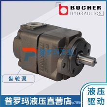 BUCHER布赫泵齿轮泵QXEH52-040R09 QXEH52-050R06 QXEH52-063R117