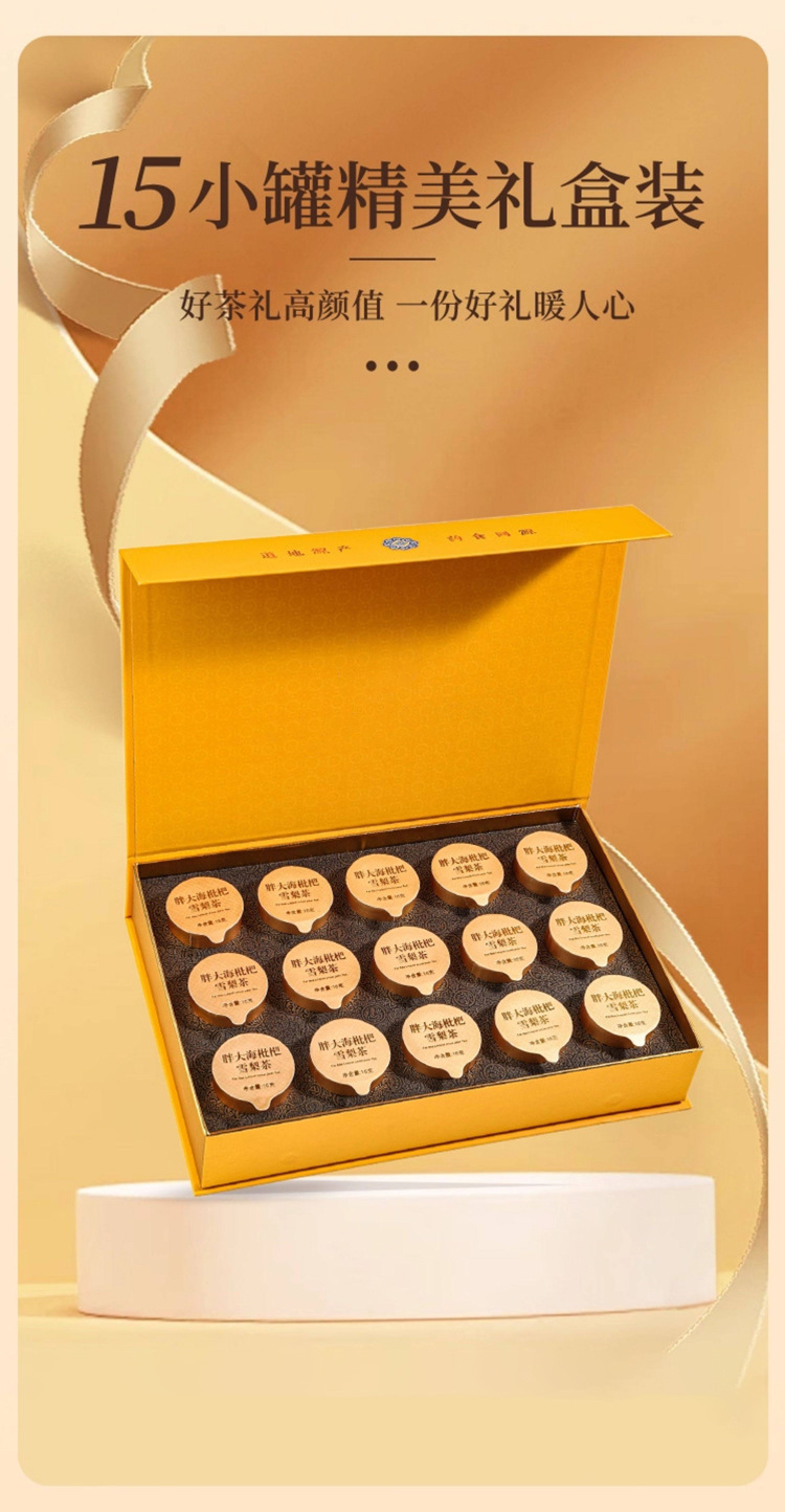 Pang Da Hai Loquat Snow Pear Tea Gift Box 300g Cold Brewed Sugar Free Herbal Tea specifications