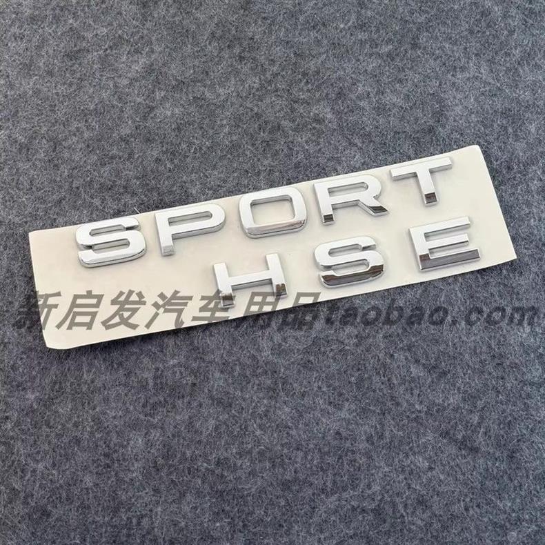 Suitable for Land Rover Range Rover Evoque, Velar, and Range Rover Sport models; includes the SV version lettering and tail emblem for the hood