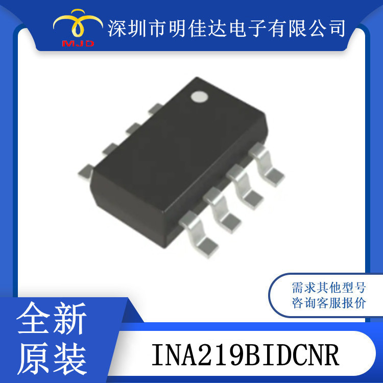 TPS78233DDCR稳压器 INA219BIDCNR电源IC 原装芯片