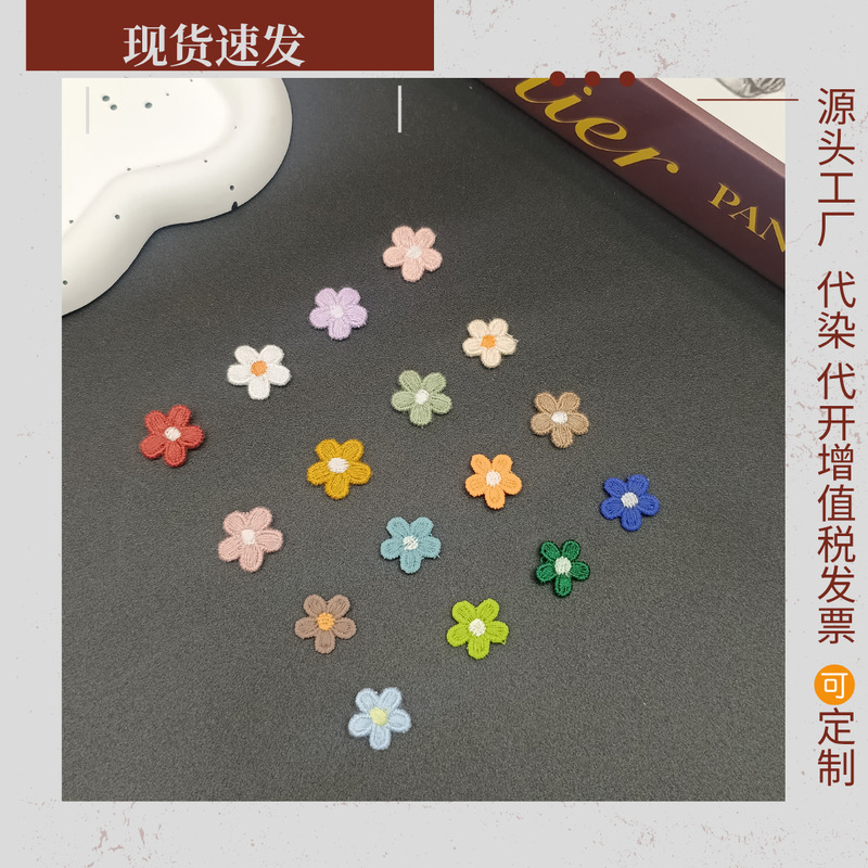 厂家直供 韩系五瓣花 萌趣立体花朵 童装打底裤辅料 支持小批量