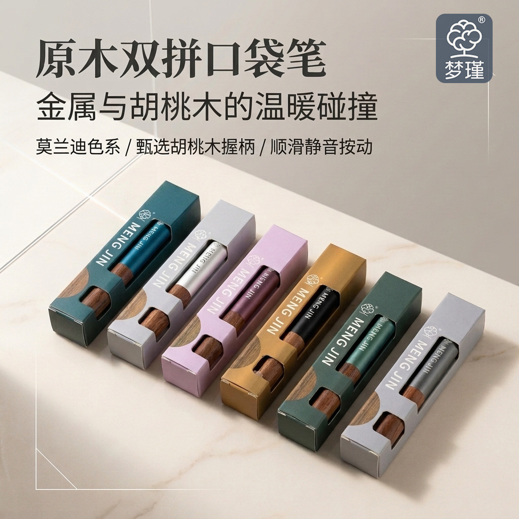 可定制超经典高颜值莫兰迪小胖实木按动中性笔子弹头低重心签字黑