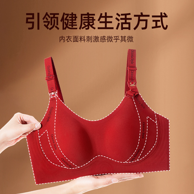 本命年大红色哺乳文胸套装无钢圈上开聚拢孕期哺乳期孕妇内衣袋装|undefined