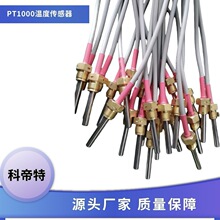 �S��ֱ�NPT1000�ضȂ���������1000M���P�̽�^�М؜y�؂�����