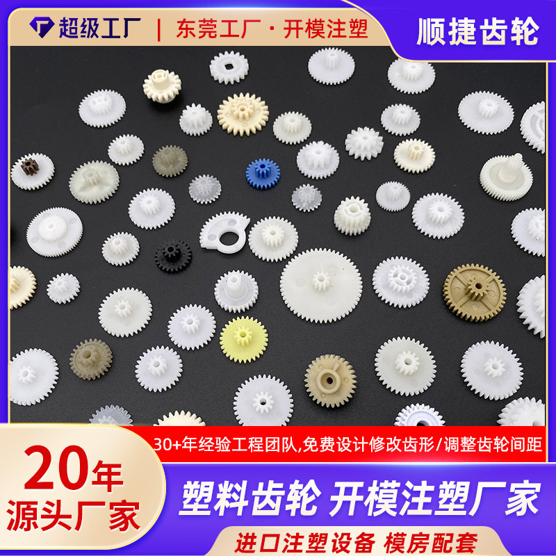 0.5 Module Plastic Gear Nylon Precision Small Gear Home Appliance Gear Accessories Transmission Parts Plastic Gear 0.5 Module Plastic Gear Nylon Precision Small Gear Home Appliance Gear Accessories Transmission Parts Plastic Gear