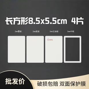 Acrylic Board DIY Flow Sand Mahjong Tile Mold Material Kit Flow Sand Mahjong Material Shell Cover Frame