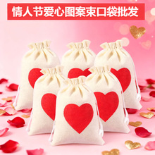 亚马逊热销爱心束口袋棉麻情人节礼物抽绳袋婚礼糖果束口袋批发