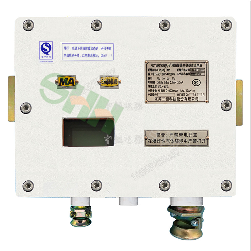 江苏三恒KDW660/48B矿用隔爆型直流稳压电源 KDW380/12B本安型