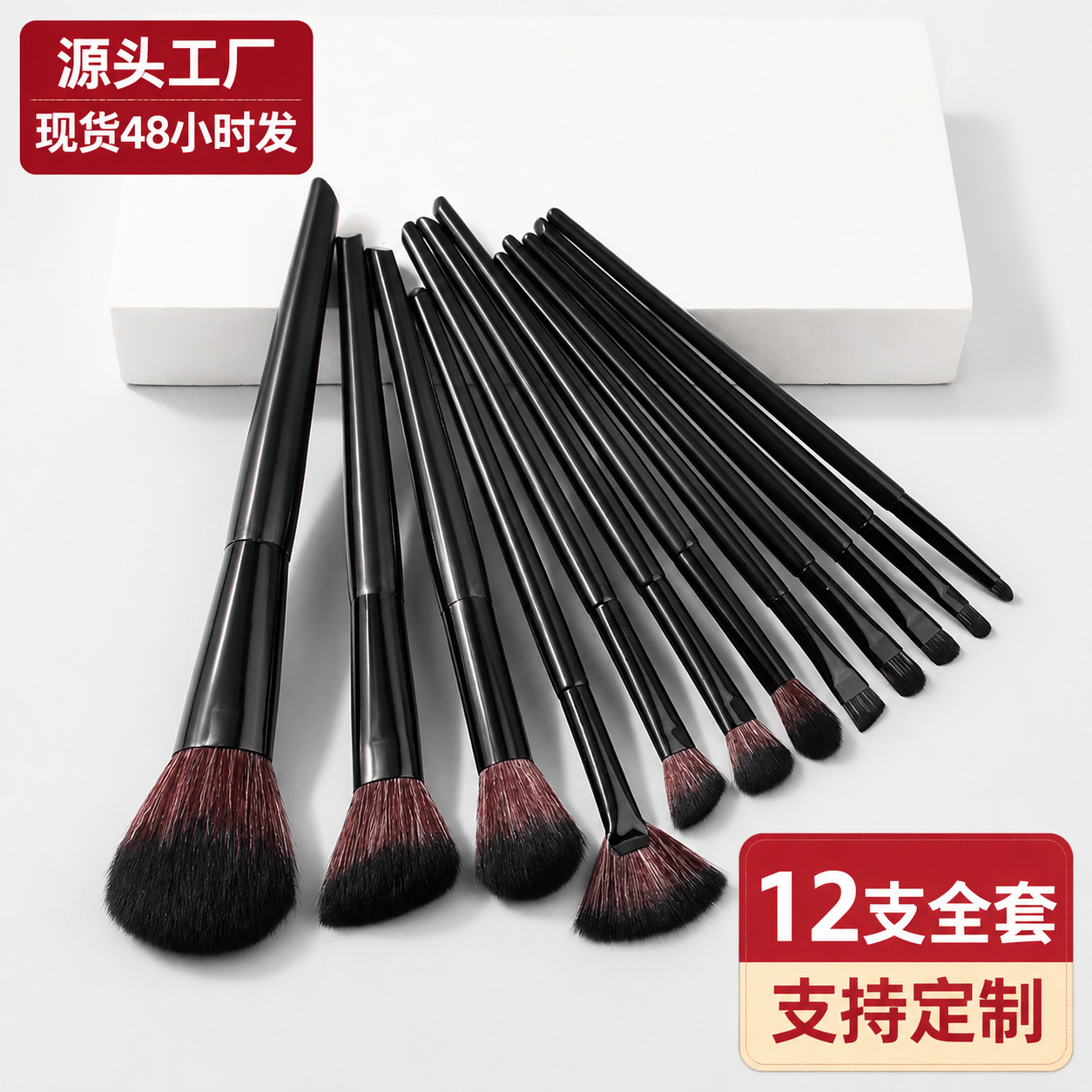 Cross-Border Supply of New 12-Piece Makeup Brush Set with Soft Bristles, Complete Set of Beauty Tools, Supports Oem Custom Logo